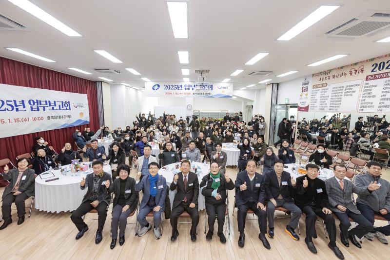 2025년 중곡1동 업무보고회